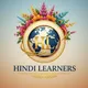 Hindi Learners | हिन्दी विद्यार्थी