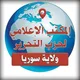 حزب التحرير / سوريا
