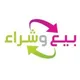 سوق سورية العام للبيع والشراء دمشق حلب ادلب حمص حماة الرقة دير الزور....