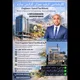 گروه غرب تهران سازندگان و مالکان مهندس سعید ساریخانی کارشناسی ارشد عمران 09124584906