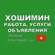 Хошимин 🇻🇳 Работа, Услуги, Объявления