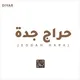 حراج جدة ١٪؜