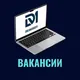 Вакансии HR «Dreamanager»