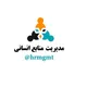 مدیریت منابع انسانی ™