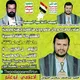 الجبهه الإعلامية اليمنية