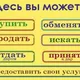 Доска Объявлений Калининский район Новосибирск