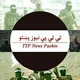 ټـي ټـي پـي نـیـوز پـښـتو