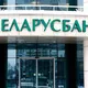 Кампанія Bitcoin і Forex Trading Belarus