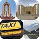 Худжанд - Душанбе Такси | Khujand - Dushanbe taxi.
