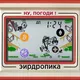 В погоне за дропами, инсайдами и…