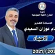 علم الأحياء
