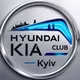 Hyundai Kia клуб Київ