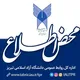محض اطلاع|دانشگاه آزاد اسلامی تبریز