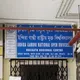 IGNOU RC Kolkata