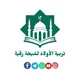 تربية الأولاد لشيخة رقية