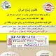 کانال اطلاع رسانی کانون زبان رضوان آمل