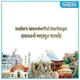 India's wonderful heritage (ભારતનો અદ્દભુત વારસો)