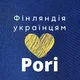 Українці Порі