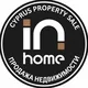 Продажа недвижимости Кипр | Cyprus Property for Sale