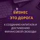 Вместе Миллионы $ Сейчас