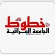 خطوط الجامعه العراقيه 🚘