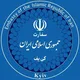 سفارت ج. ا. ایران - کی‌یف
