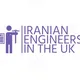 Iranian Engineers in the UK 🇬🇧🇮🇷