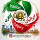 گروه تلگرامی ایرانیان شهر کلگری🇨🇦