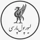 Liverpool | لیورپول پارسی