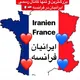 گروه ایرانیان فرانسه