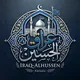 عراق الحسين ﴿313﴾