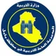 مديرية تربية بابل