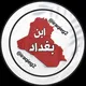 ابن بغداد