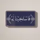 نور الله