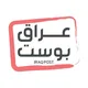 عراق بوست - Iraq post