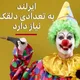 ایرلند🇮🇪