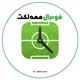 فوتبال‌ممه‌لکت | Football