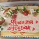🎂Iroda_wirinliklari🎂