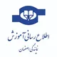مرکز آموزش و تحقیقات صنعتی ایران (نمایندگی اصفهان)