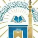 مستجدين الجامعات الاسلامية بالمدينة 1446
