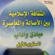 ثقافة 1 (بين الأصالة) جامعة جدة