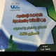 ثقافة 3(قضايا ومعاصرة) جامعة جدة