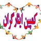 كمپين ايثارگران كشور