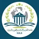جامعة العلوم الإسلامية واللغوية الدولية
