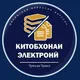 КИТОБХОНАИ ЭЛЕКТРОНИИ ҶУМЪАИ ҶАМОЛ
