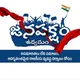 Janapaksham Udhyamam