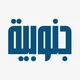 جنوبية | أخبار لبنان | أخبار غزة وفلسطين | أخبار العالم