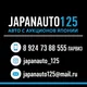 ‼️JAPANAUTO_125 ‼️Привезём любой автомобиль для вас за свои деньги, полный расчёт при получении🤝