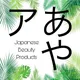 Japanese Beauty Products