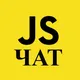 JavaScript Вакансии Чат: Angular React Vue Node JS Джаваскрипт Работа job frontend backend fullstack разработчик программисты